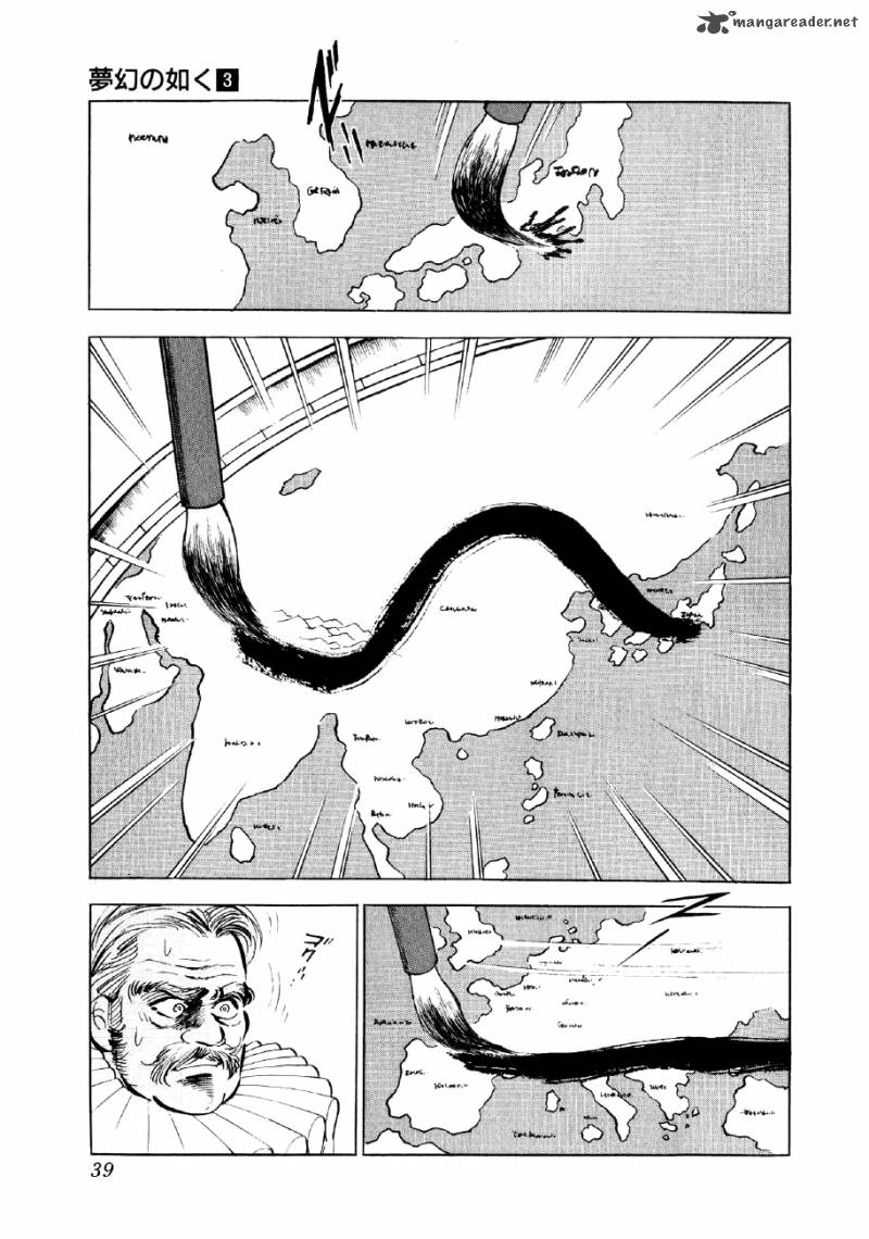 Yume Maboroshi No Gotoku 15 4