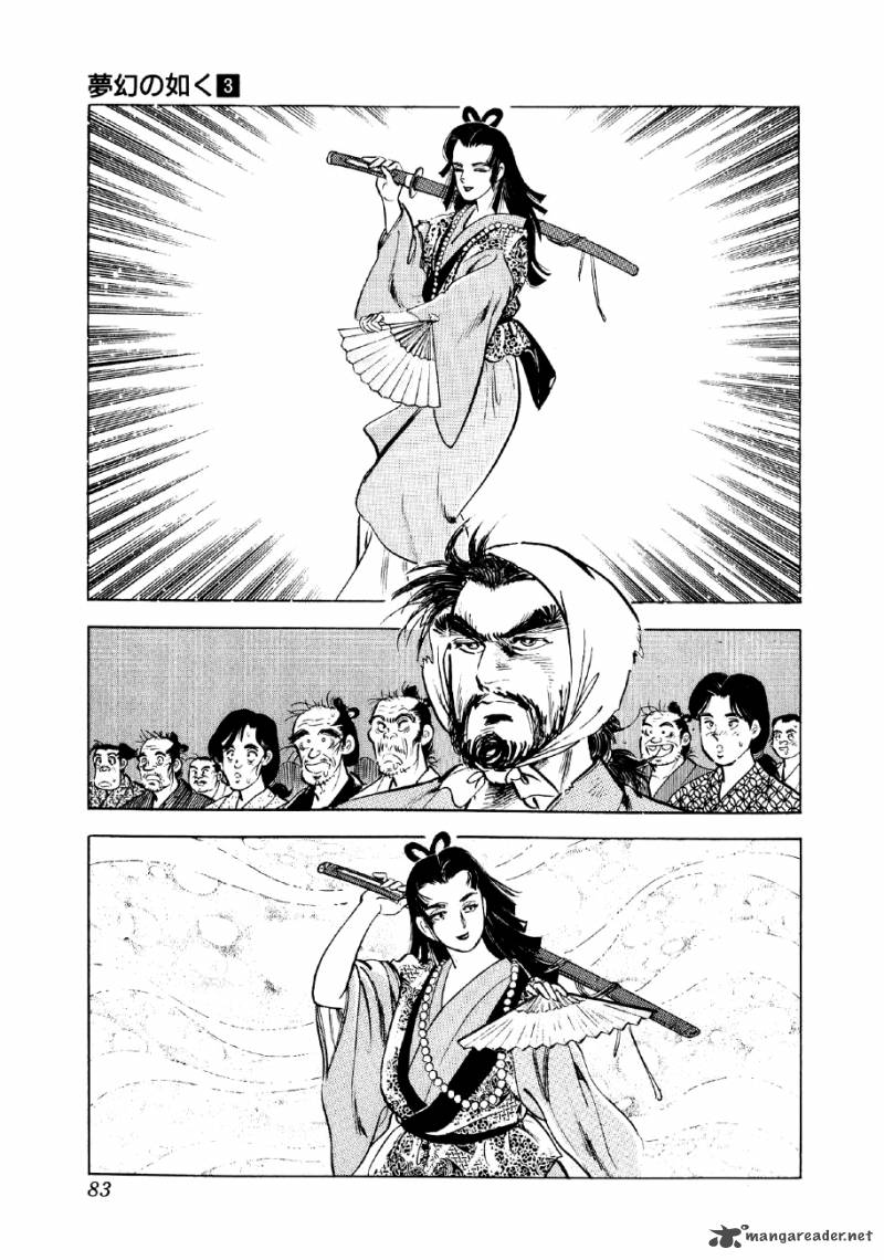 Yume Maboroshi No Gotoku 16 15