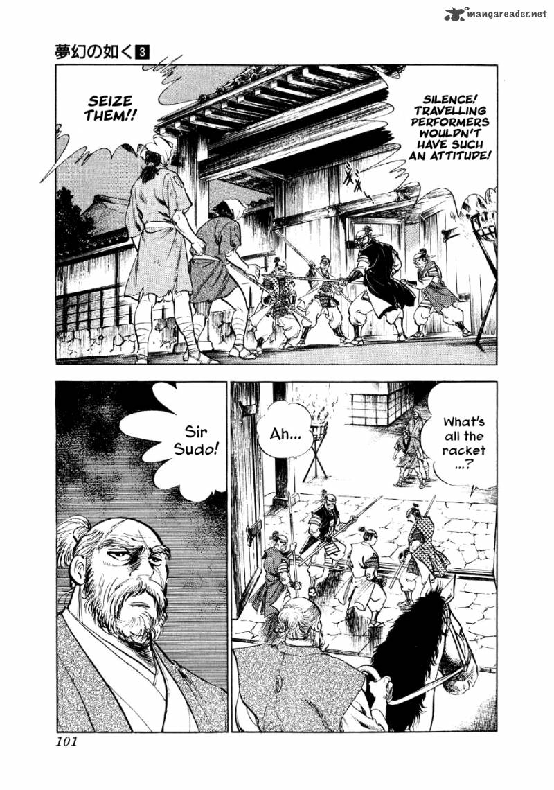 Yume Maboroshi No Gotoku 17 3