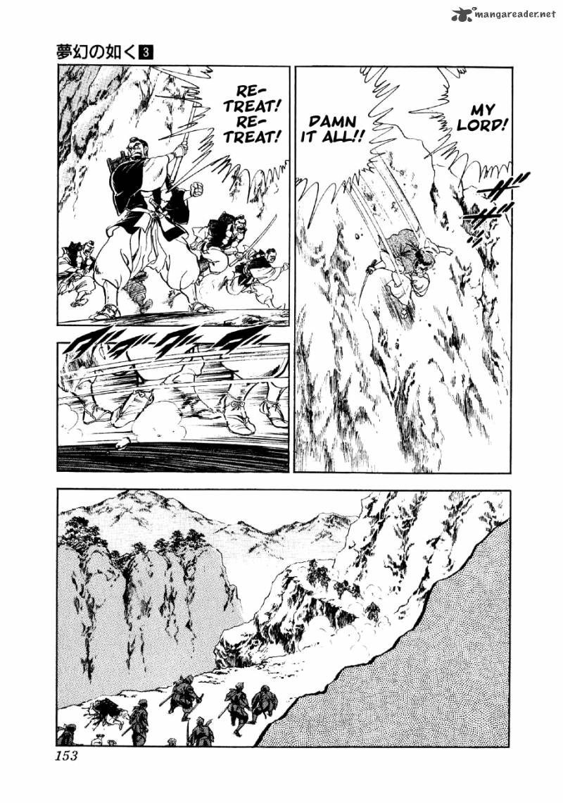 Yume Maboroshi No Gotoku 18 22