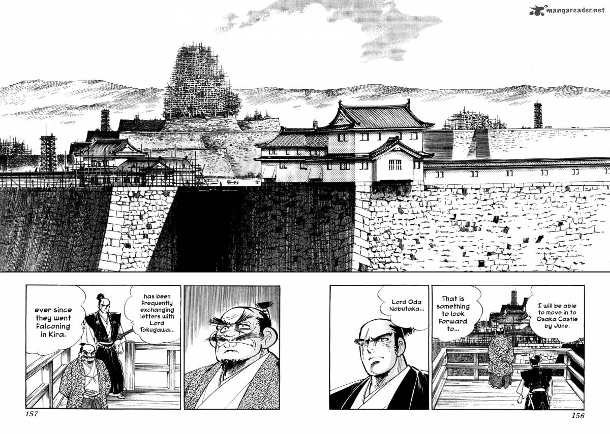 Yume Maboroshi No Gotoku 18 25