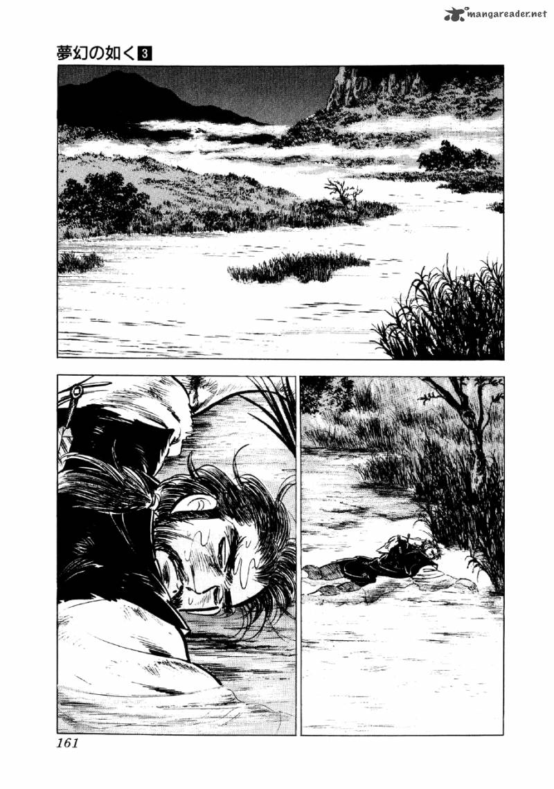 Yume Maboroshi No Gotoku 18 29