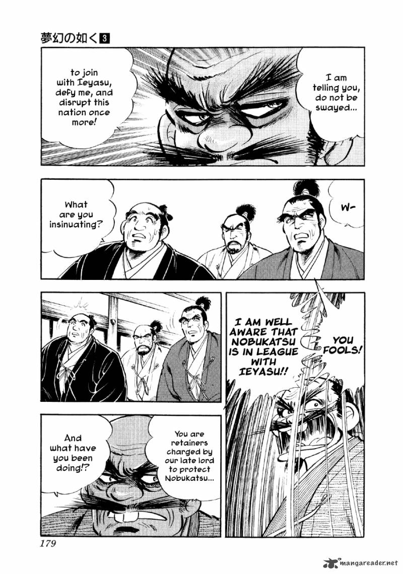 Yume Maboroshi No Gotoku 19 17