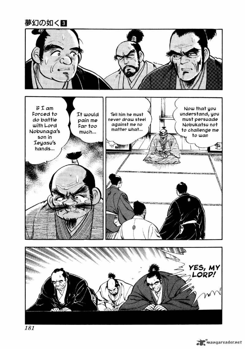 Yume Maboroshi No Gotoku 19 19