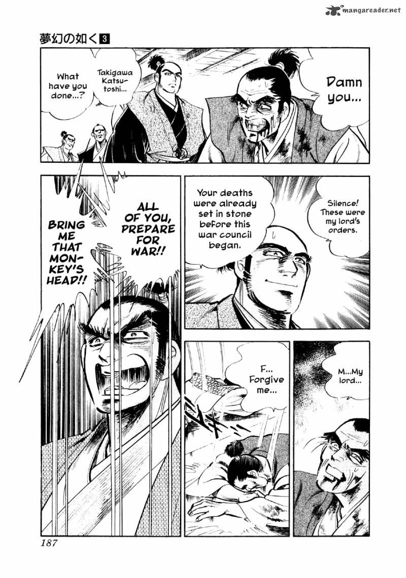Yume Maboroshi No Gotoku 19 25