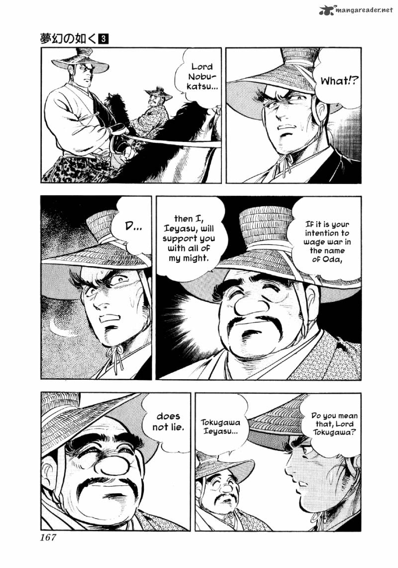 Yume Maboroshi No Gotoku 19 5