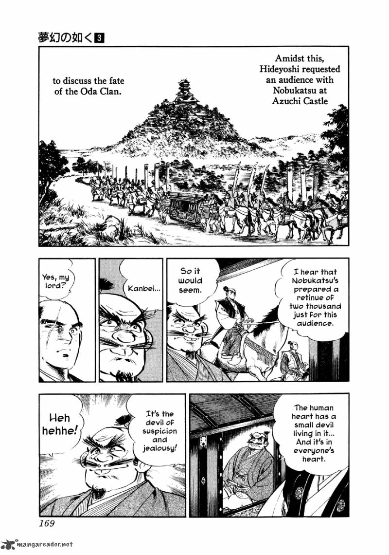 Yume Maboroshi No Gotoku 19 7