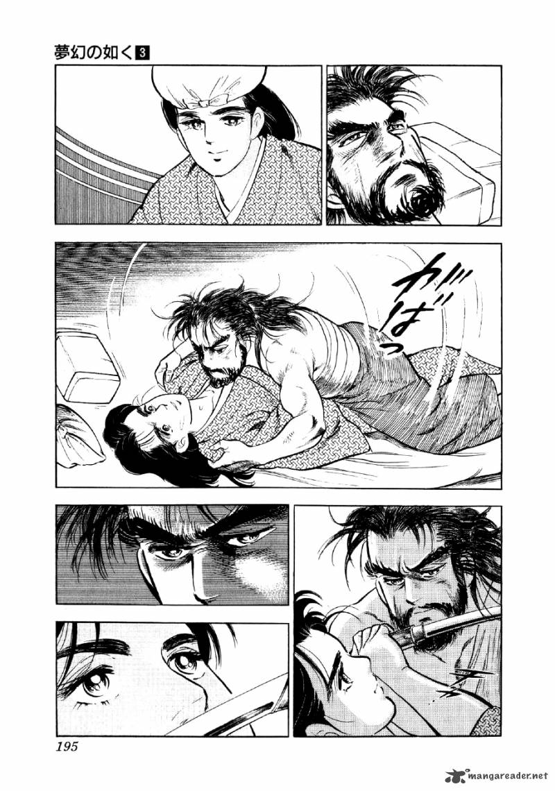 Yume Maboroshi No Gotoku 20 6