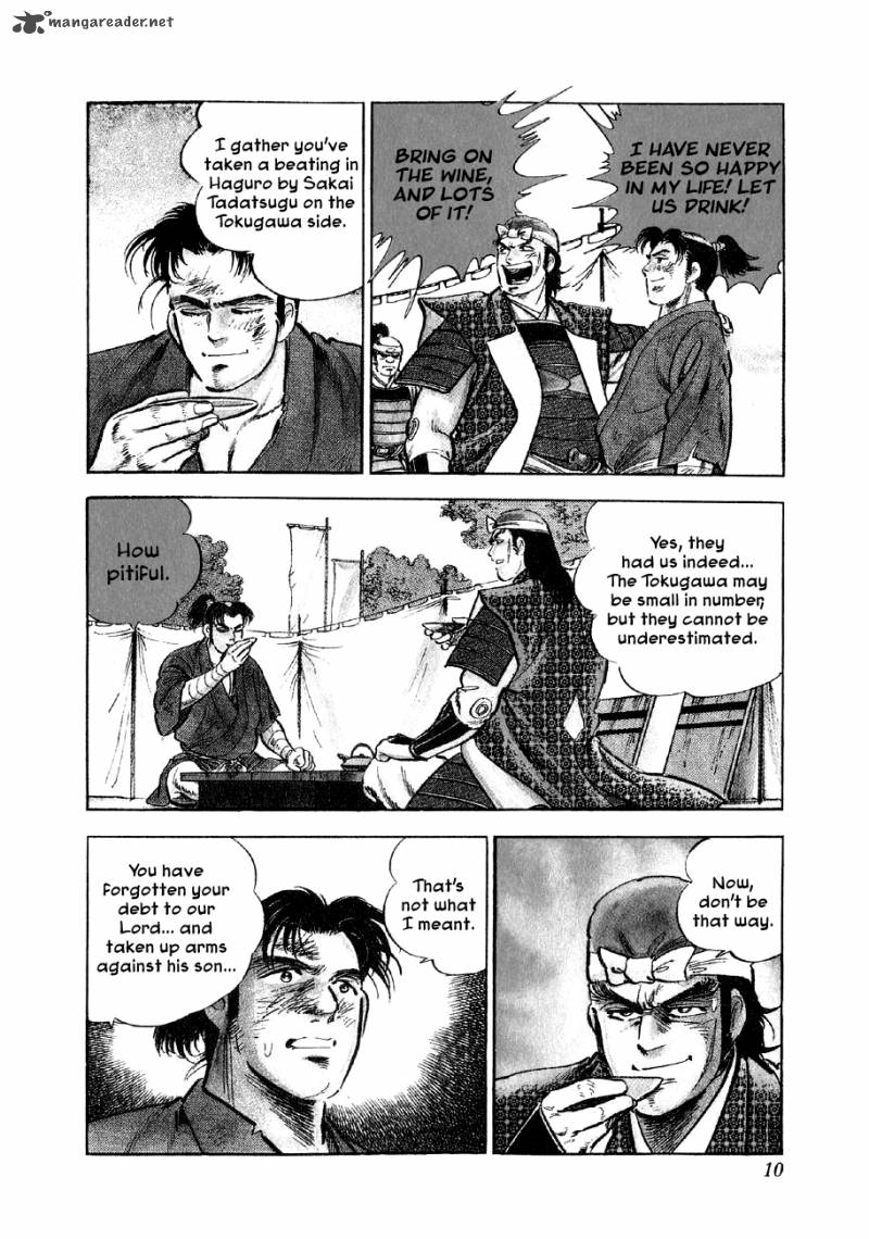 Yume Maboroshi No Gotoku 21 10
