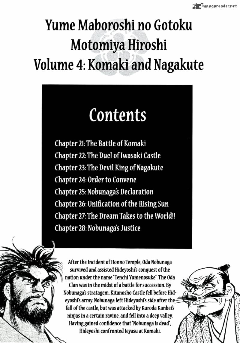 Yume Maboroshi No Gotoku 21 2