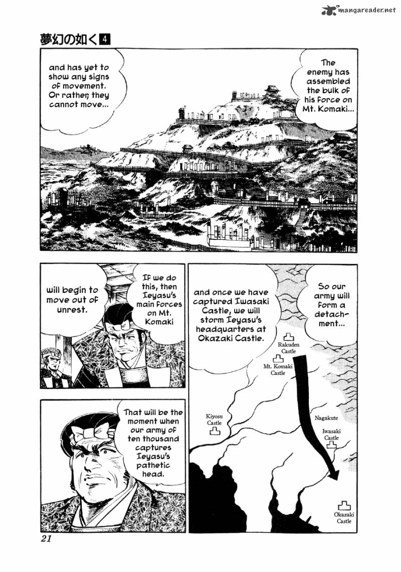 Yume Maboroshi No Gotoku 21 21