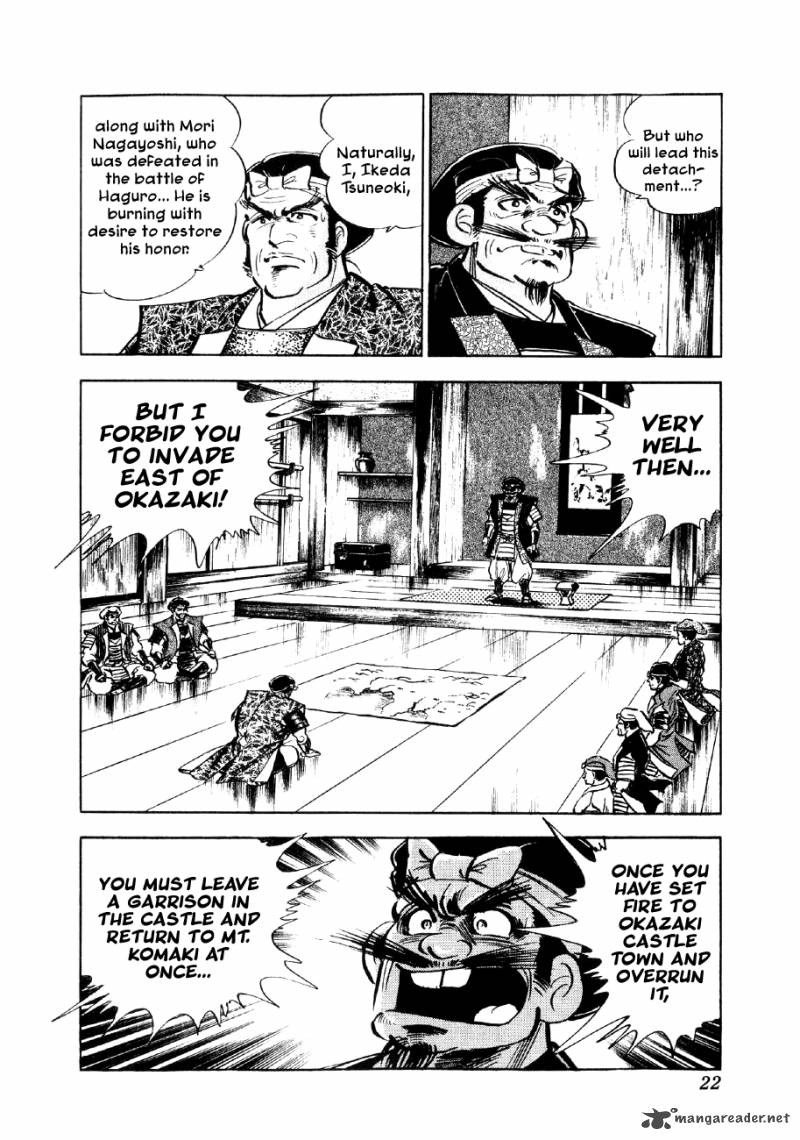 Yume Maboroshi No Gotoku 21 22