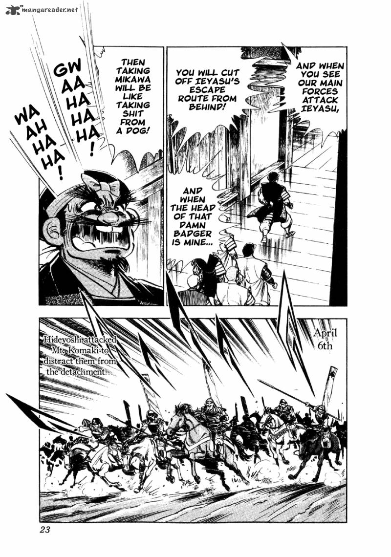 Yume Maboroshi No Gotoku 21 23