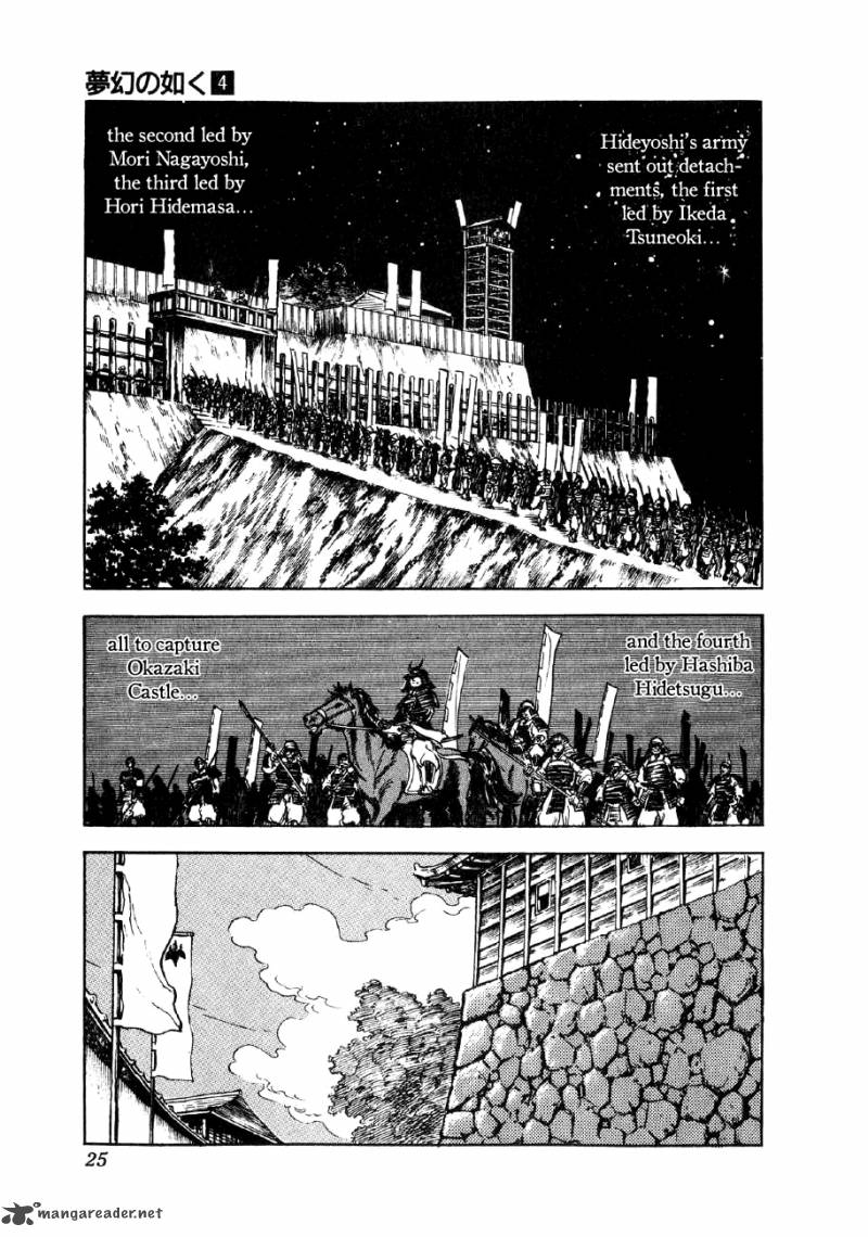 Yume Maboroshi No Gotoku 21 25