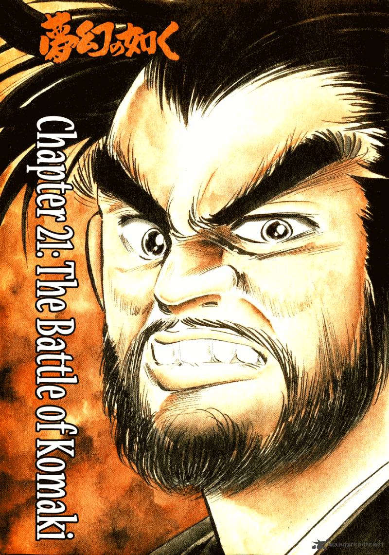 Yume Maboroshi No Gotoku 21 3