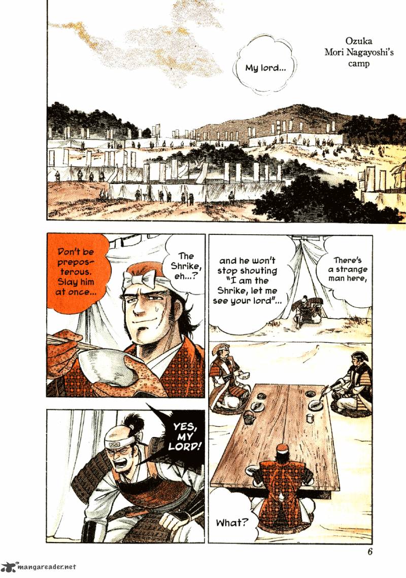 Yume Maboroshi No Gotoku 21 6