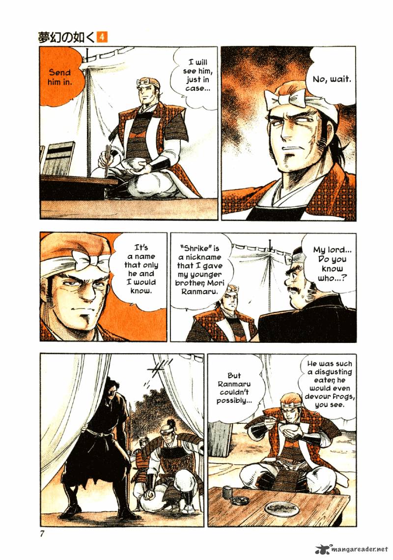 Yume Maboroshi No Gotoku 21 7