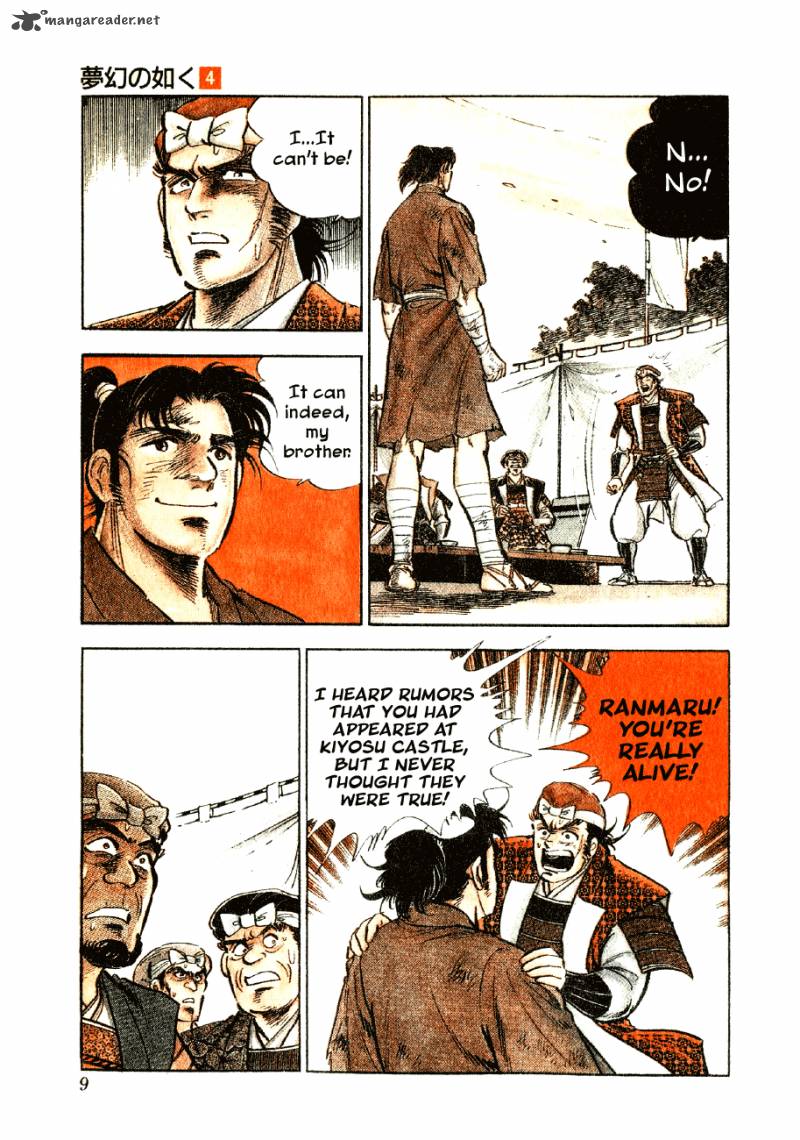 Yume Maboroshi No Gotoku 21 9