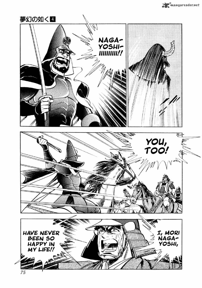 Yume Maboroshi No Gotoku 23 16