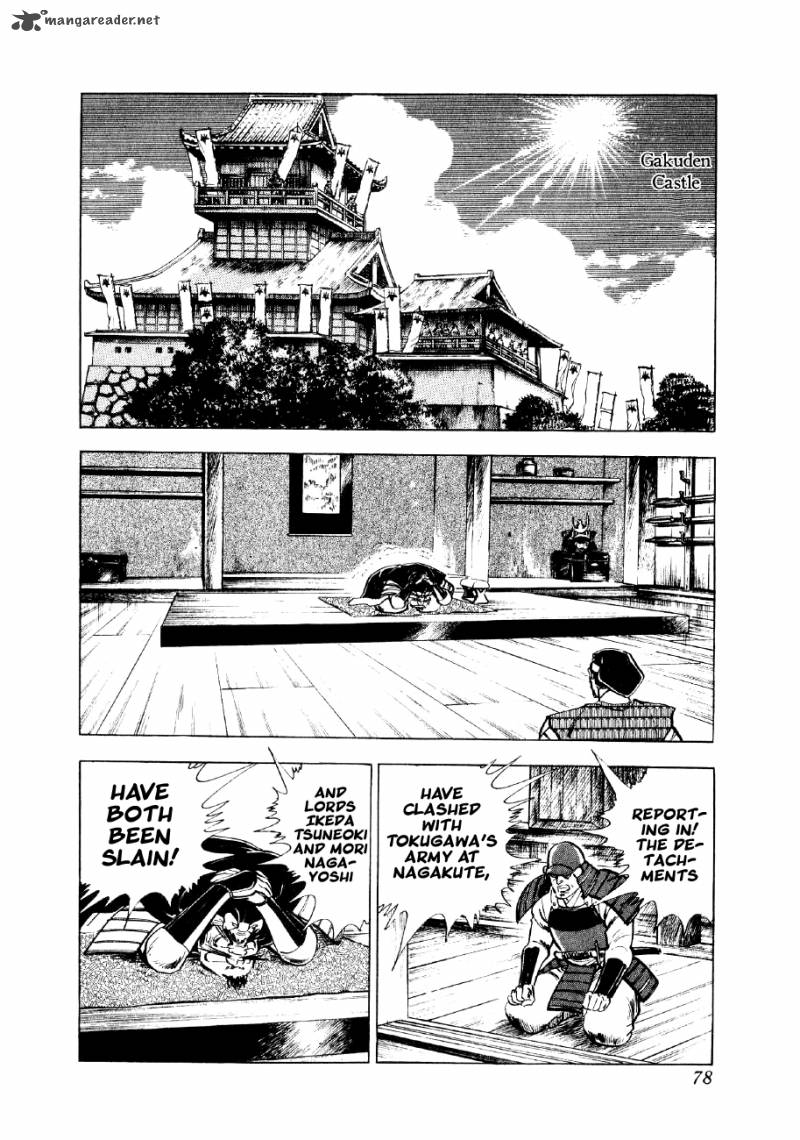 Yume Maboroshi No Gotoku 23 18