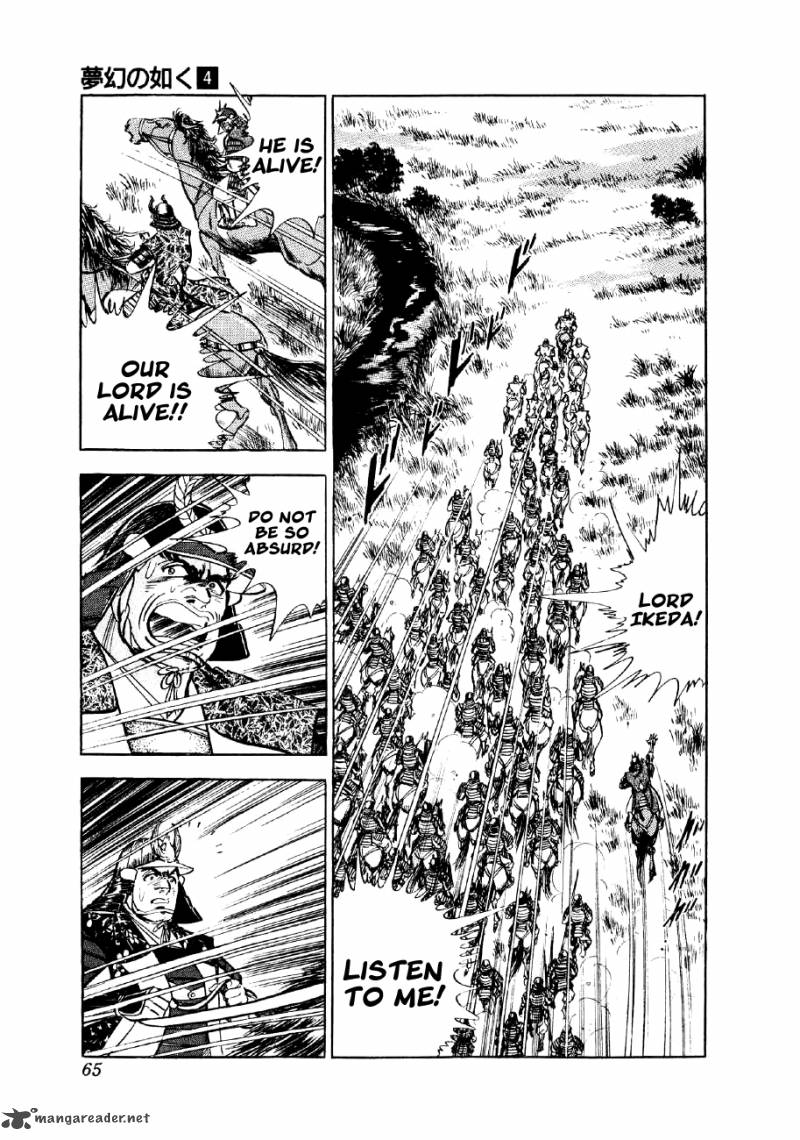 Yume Maboroshi No Gotoku 23 9