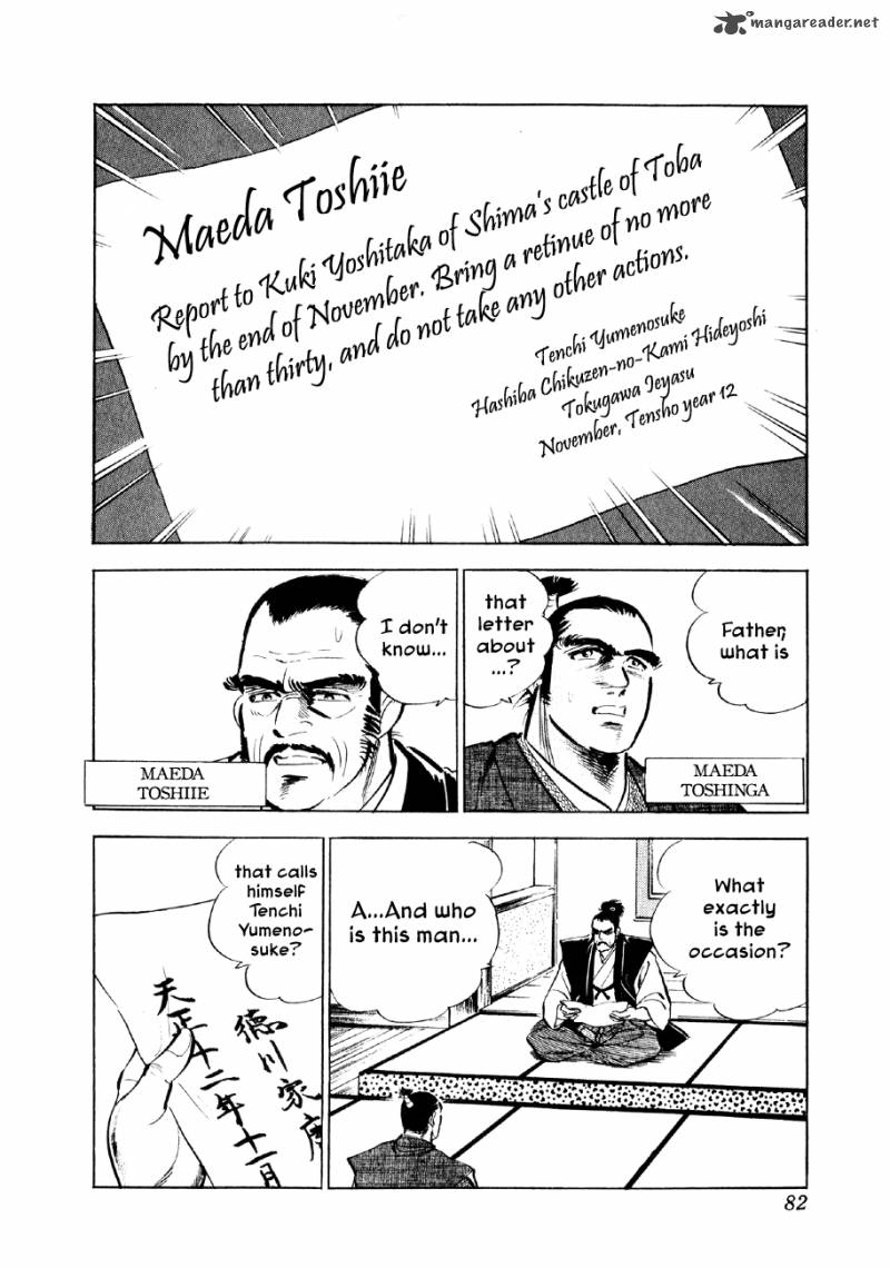 Yume Maboroshi No Gotoku 24 2