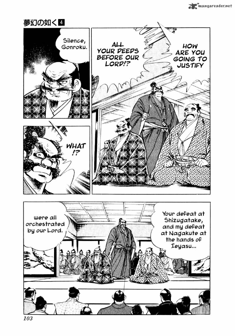 Yume Maboroshi No Gotoku 25 3