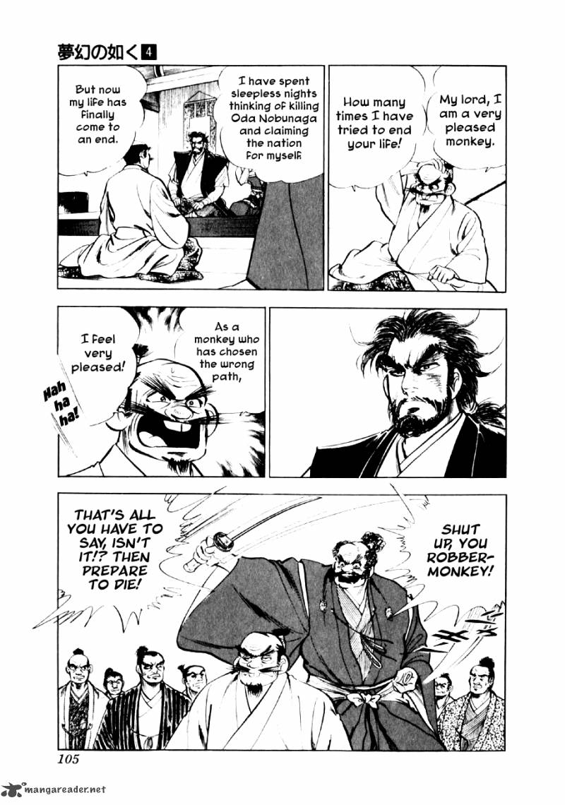 Yume Maboroshi No Gotoku 25 5