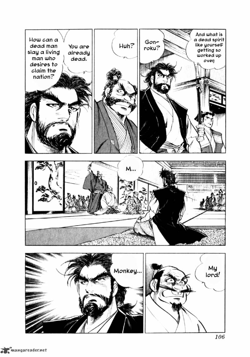 Yume Maboroshi No Gotoku 25 6