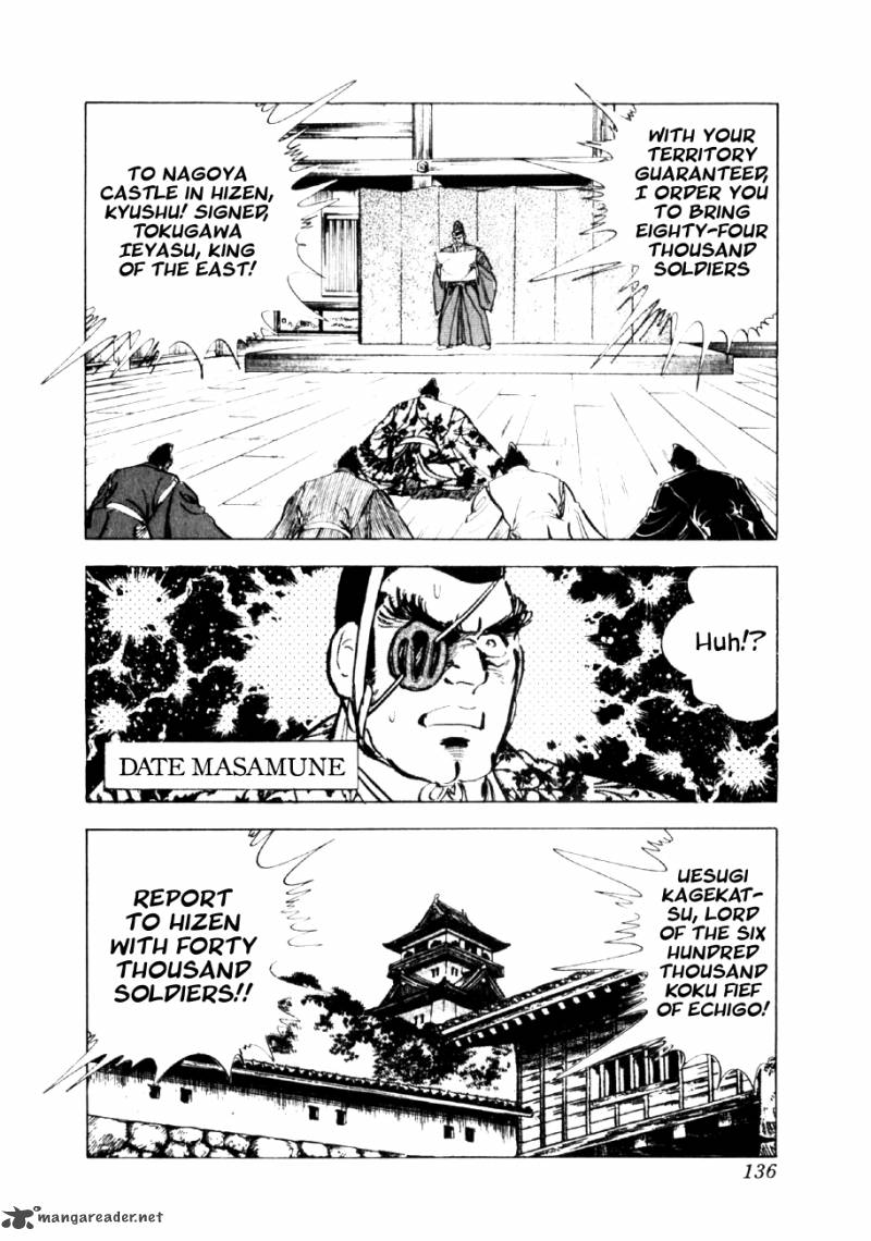 Yume Maboroshi No Gotoku 26 12