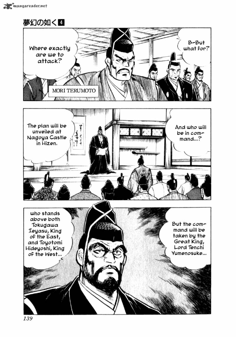 Yume Maboroshi No Gotoku 26 15