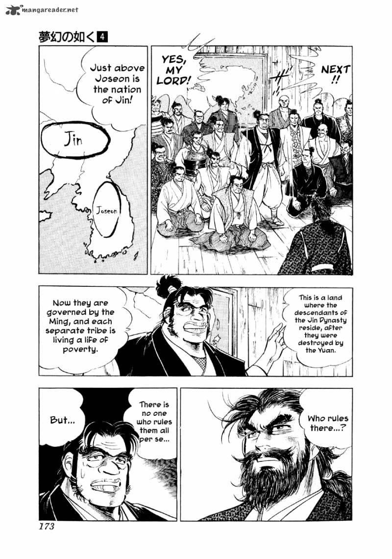 Yume Maboroshi No Gotoku 27 23