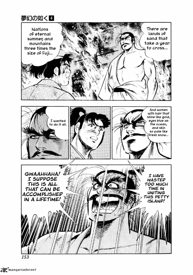 Yume Maboroshi No Gotoku 27 7