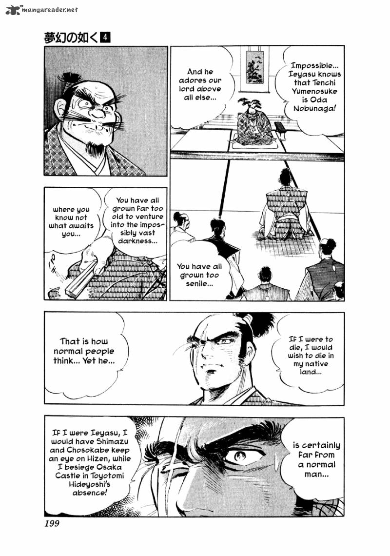 Yume Maboroshi No Gotoku 28 19