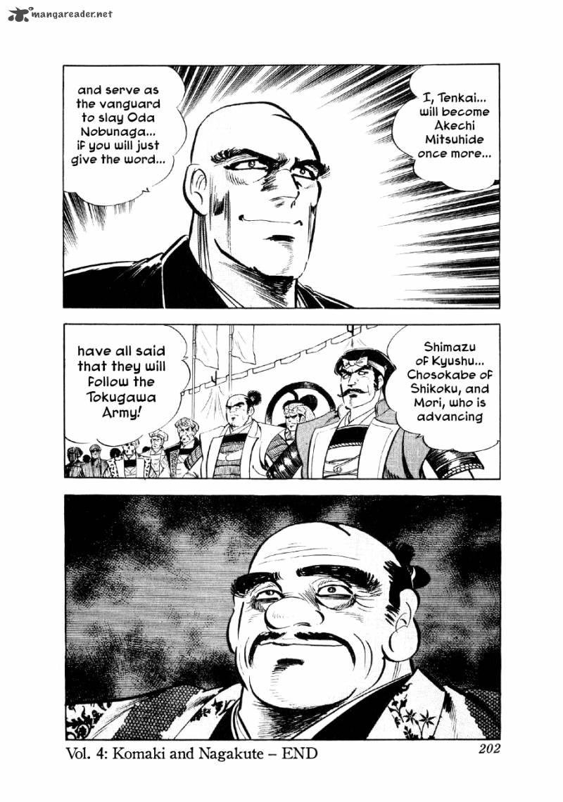 Yume Maboroshi No Gotoku 28 22