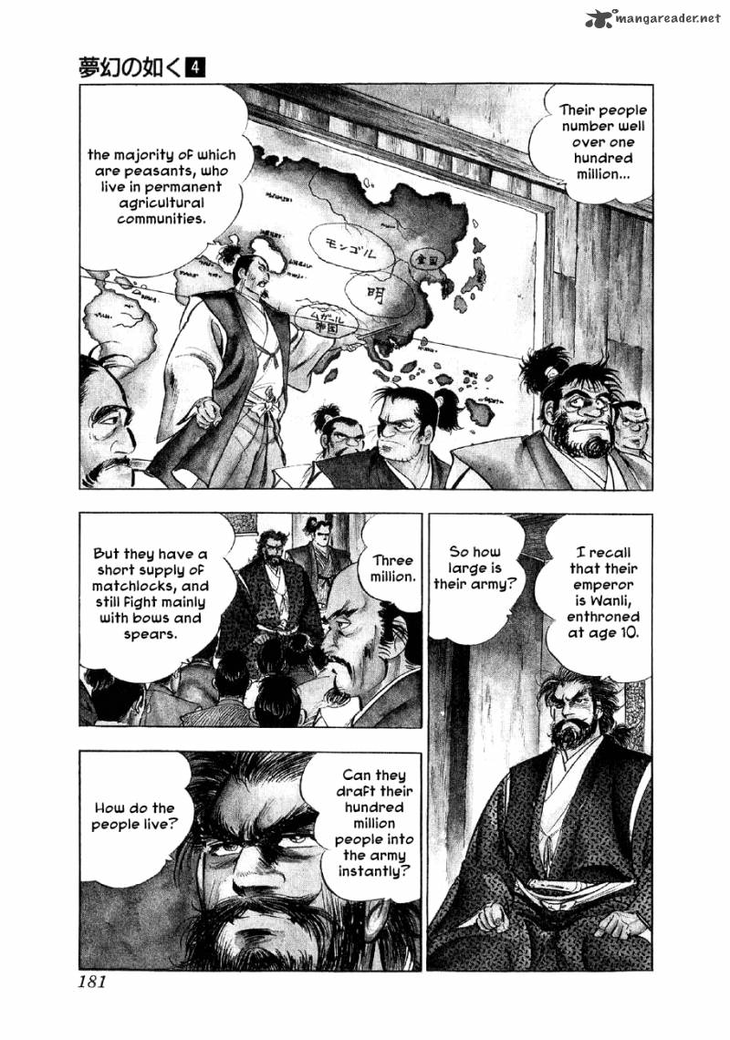 Yume Maboroshi No Gotoku 28 3