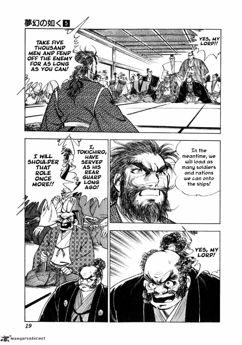 Yume Maboroshi No Gotoku 29 16
