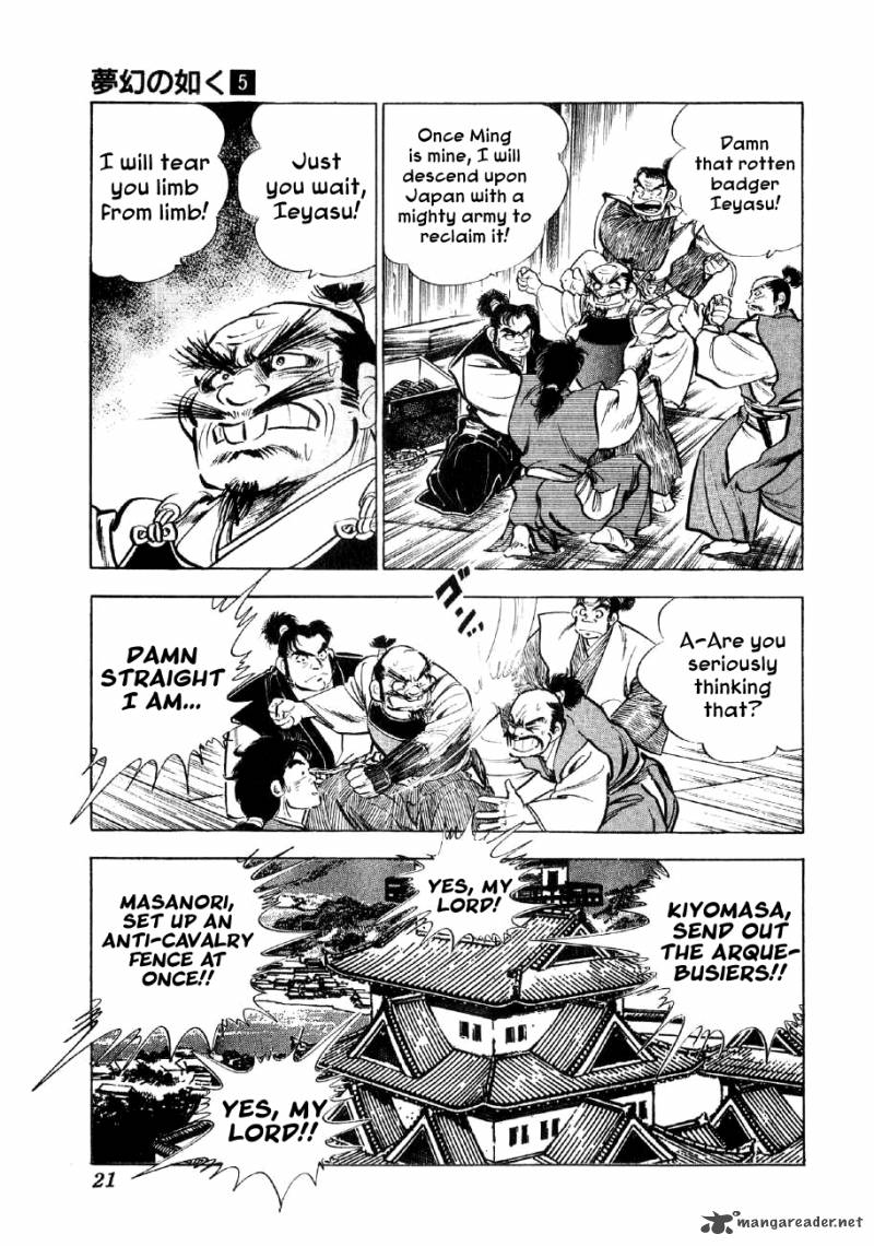 Yume Maboroshi No Gotoku 29 18