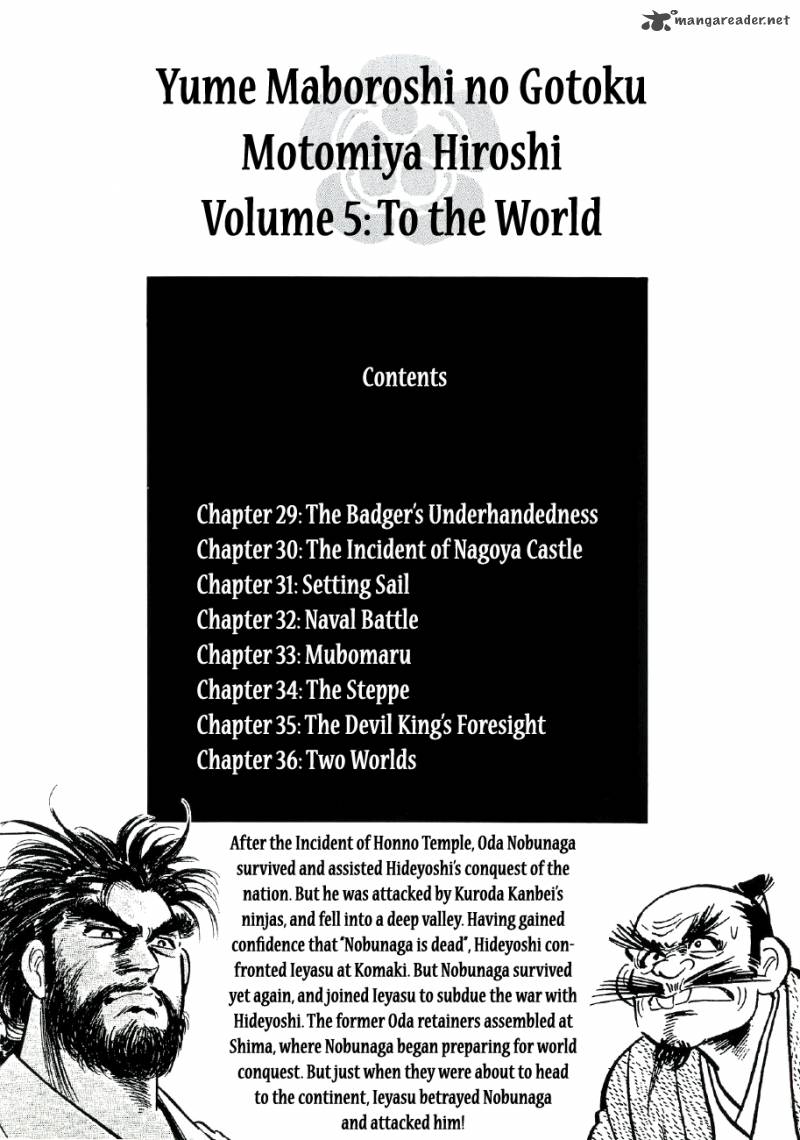 Yume Maboroshi No Gotoku 29 2