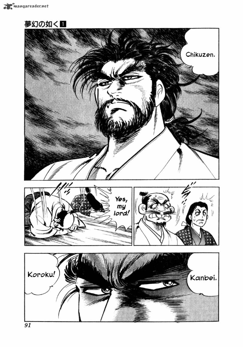 Yume Maboroshi No Gotoku 3 16