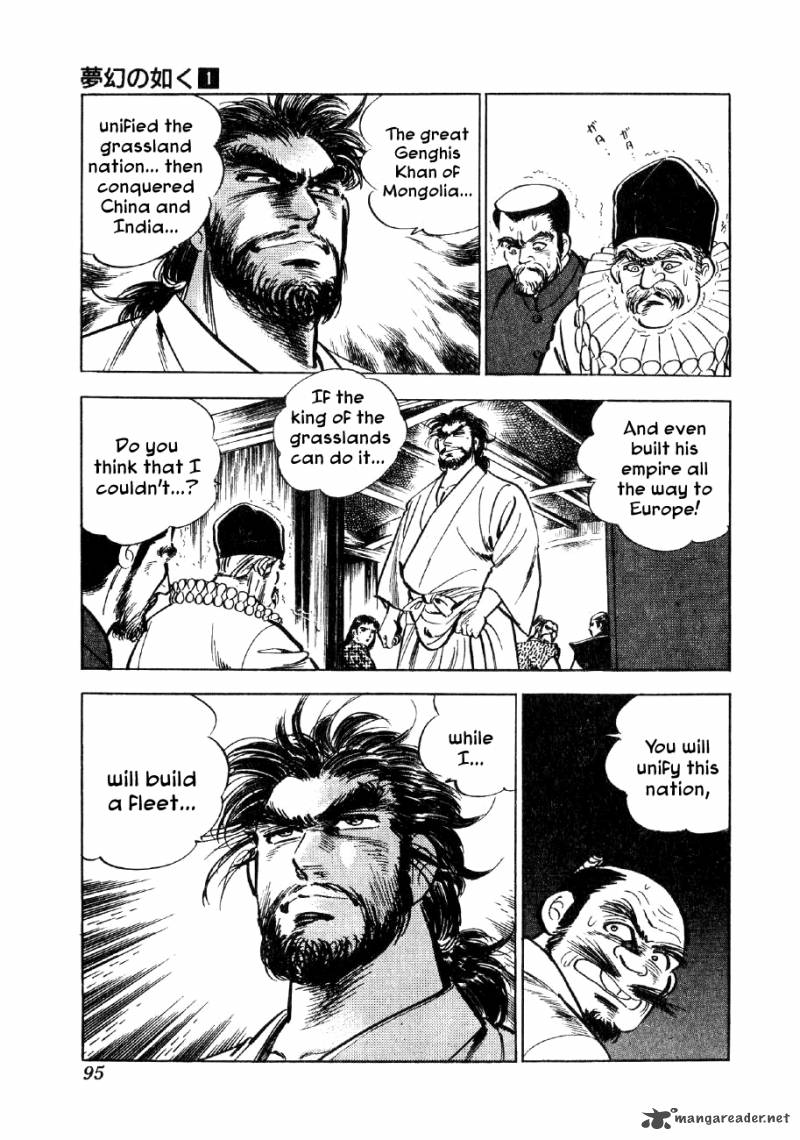 Yume Maboroshi No Gotoku 3 20