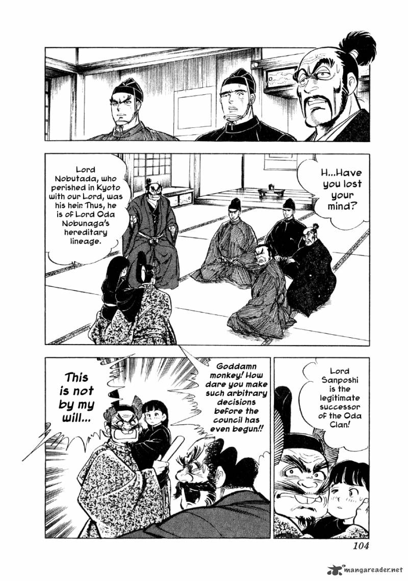 Yume Maboroshi No Gotoku 3 26