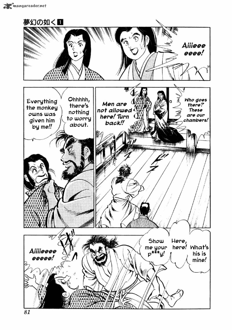 Yume Maboroshi No Gotoku 3 6