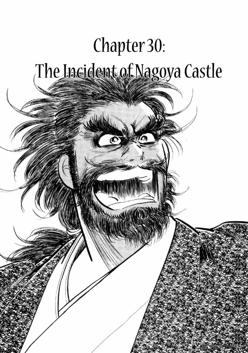 Yume Maboroshi No Gotoku 30 1