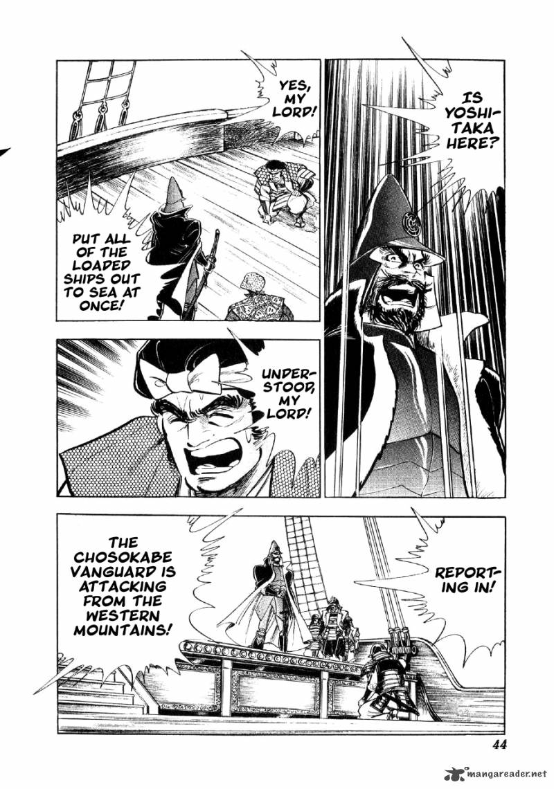 Yume Maboroshi No Gotoku 30 11