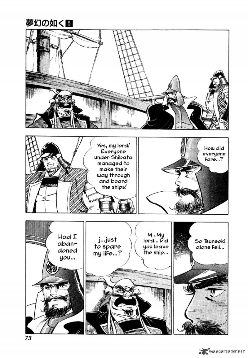 Yume Maboroshi No Gotoku 31 17