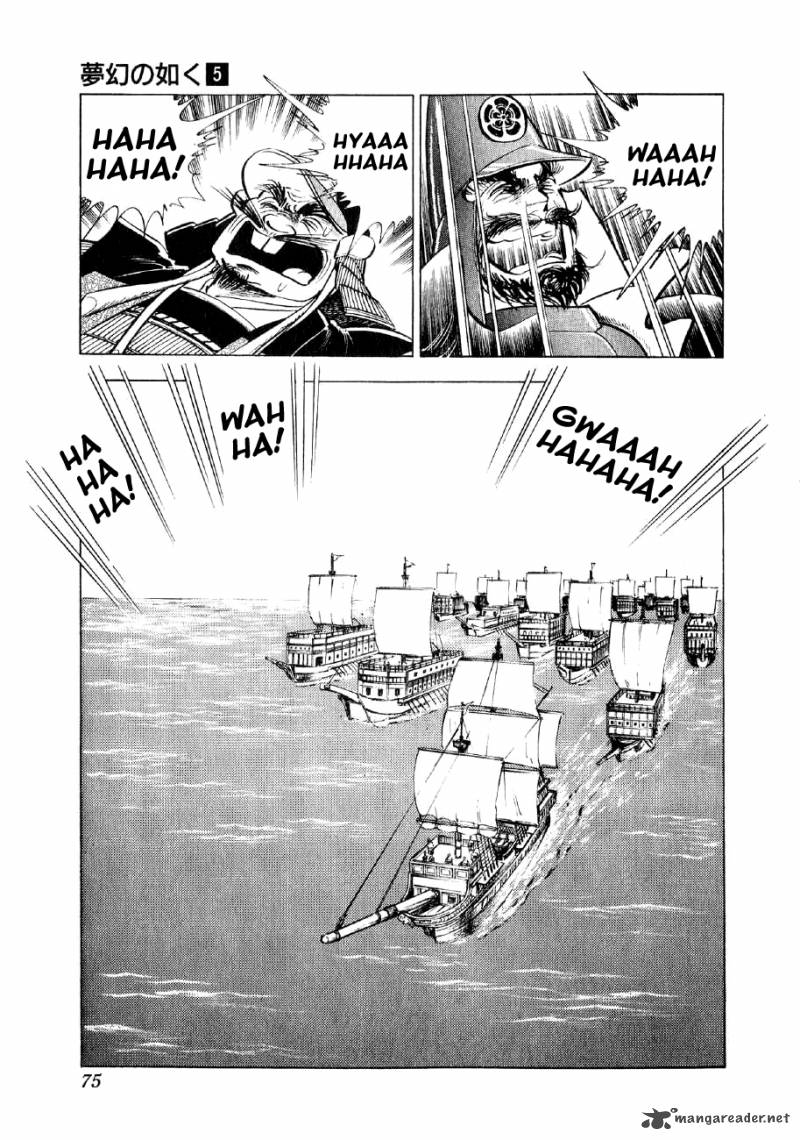 Yume Maboroshi No Gotoku 31 19