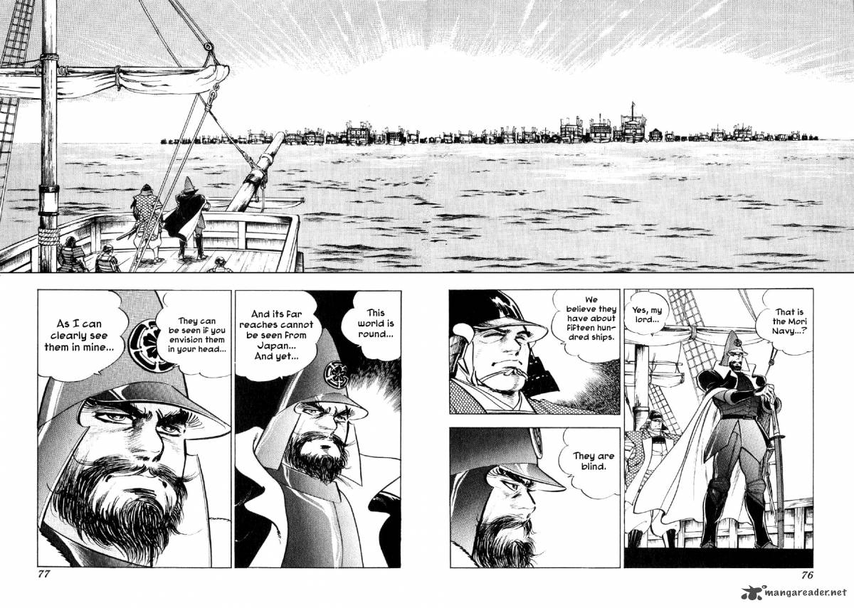 Yume Maboroshi No Gotoku 31 20