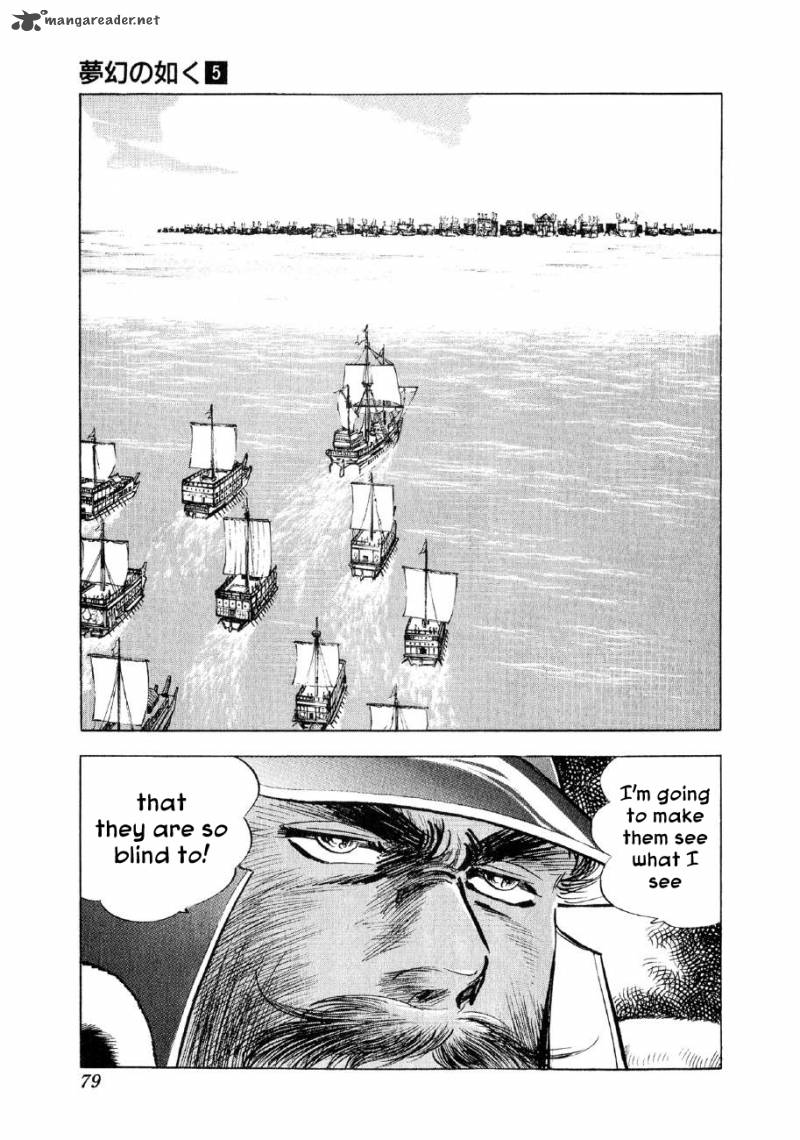 Yume Maboroshi No Gotoku 31 22
