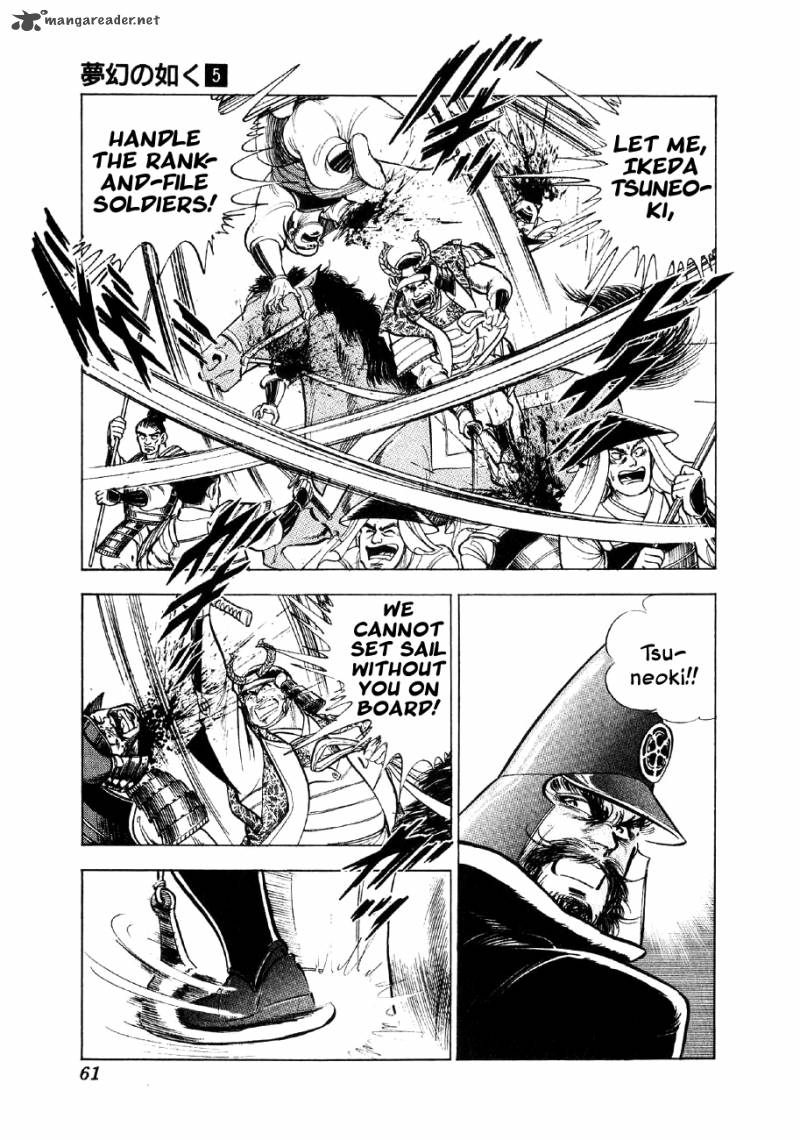 Yume Maboroshi No Gotoku 31 6